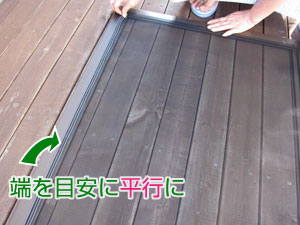 網戸掃除
