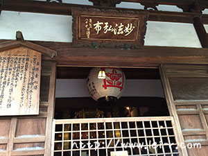 忍者寺 妙立寺