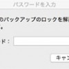 iPhoneバックアップ復元パスワードを設定した記憶がない！から脱出したお話