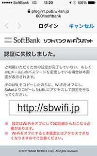 ソフトバンク wifi